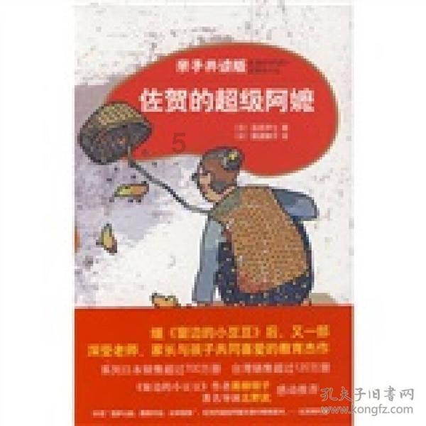 天命奇御