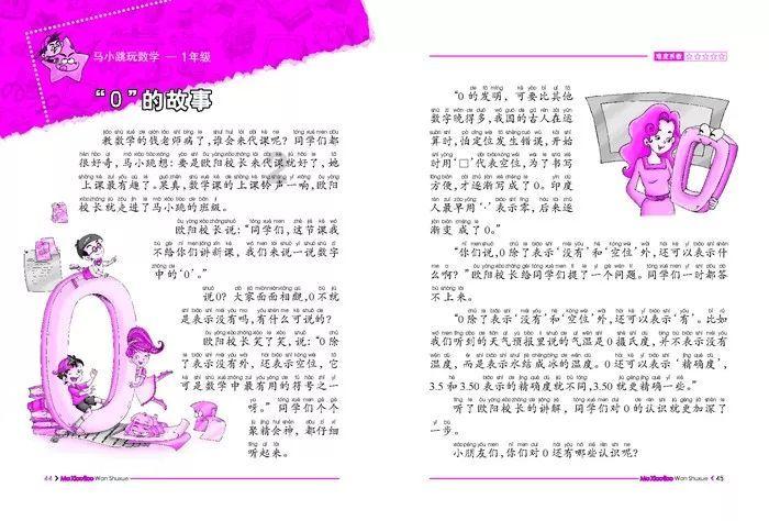 逃离啦啦队员的家